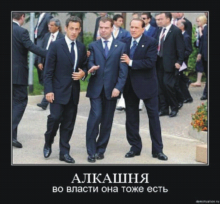 Чинокрад - в стельку