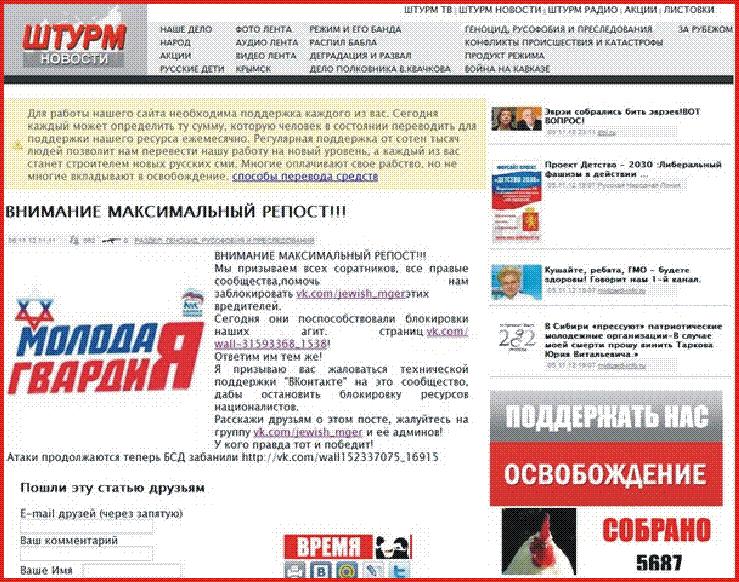 Патриотический сайт