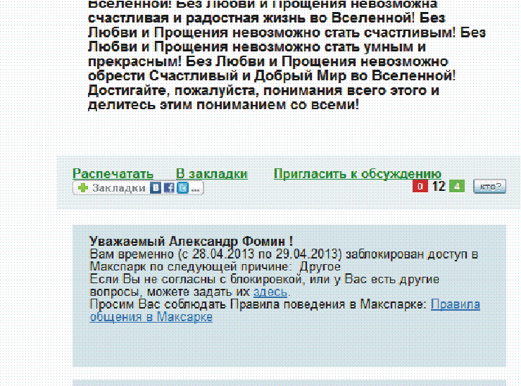 Пример 3 цензуры МП